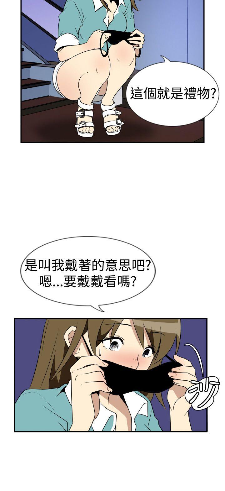 哪里坏坏 Ep.2 陌生的邀請 <3> 第16页