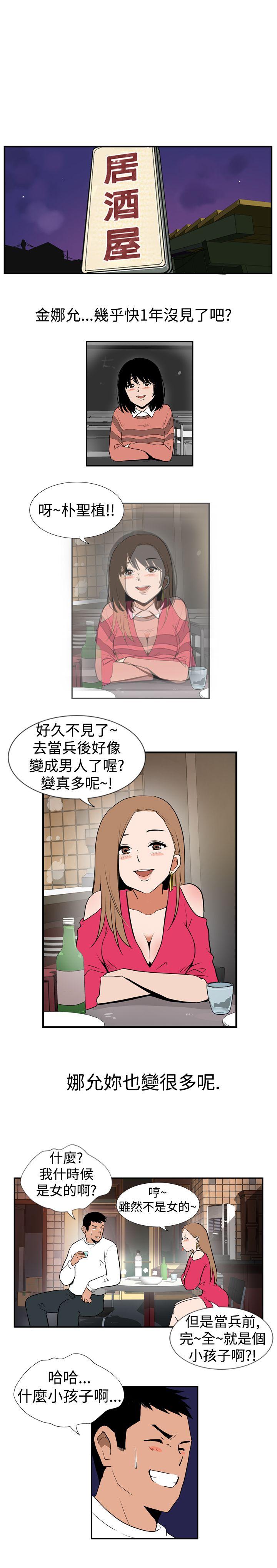 哪里坏坏 Ep.1 休假 <1> 第4页