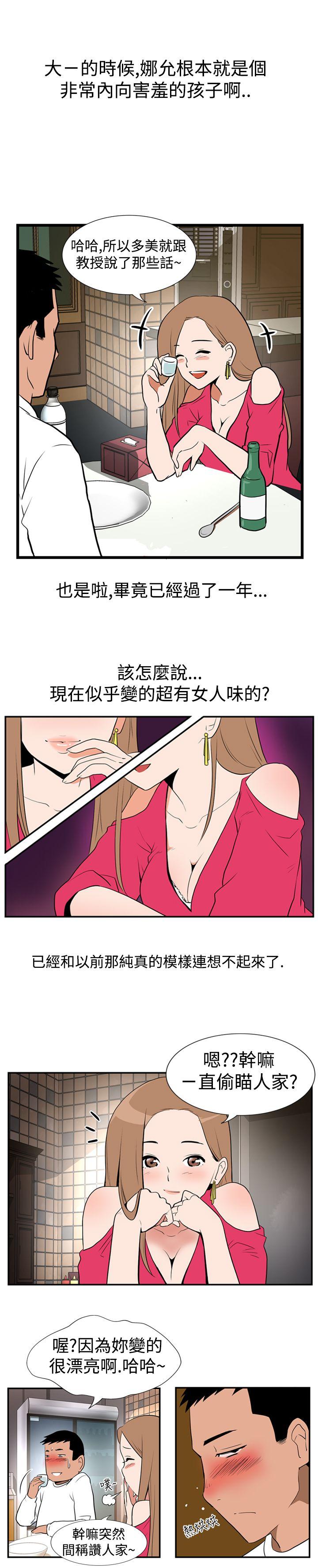 哪里坏坏 Ep.1 休假 <1> 第5页
