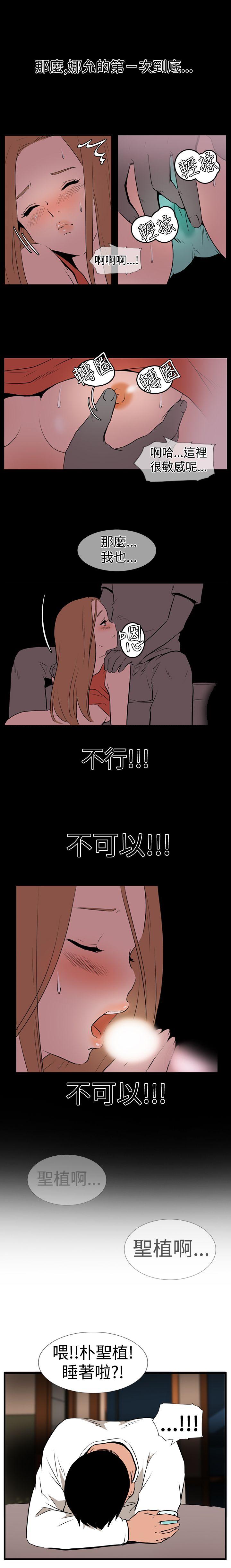 哪里坏坏 Ep.1 休假 <1> 第7页