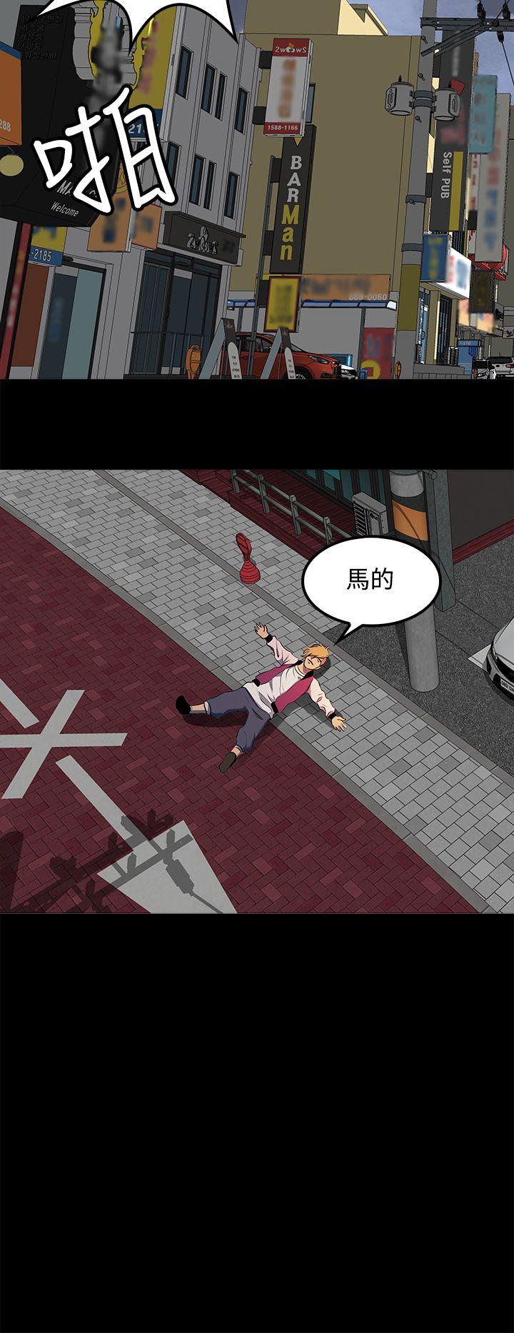 人妻的秘密 第10話 第10页