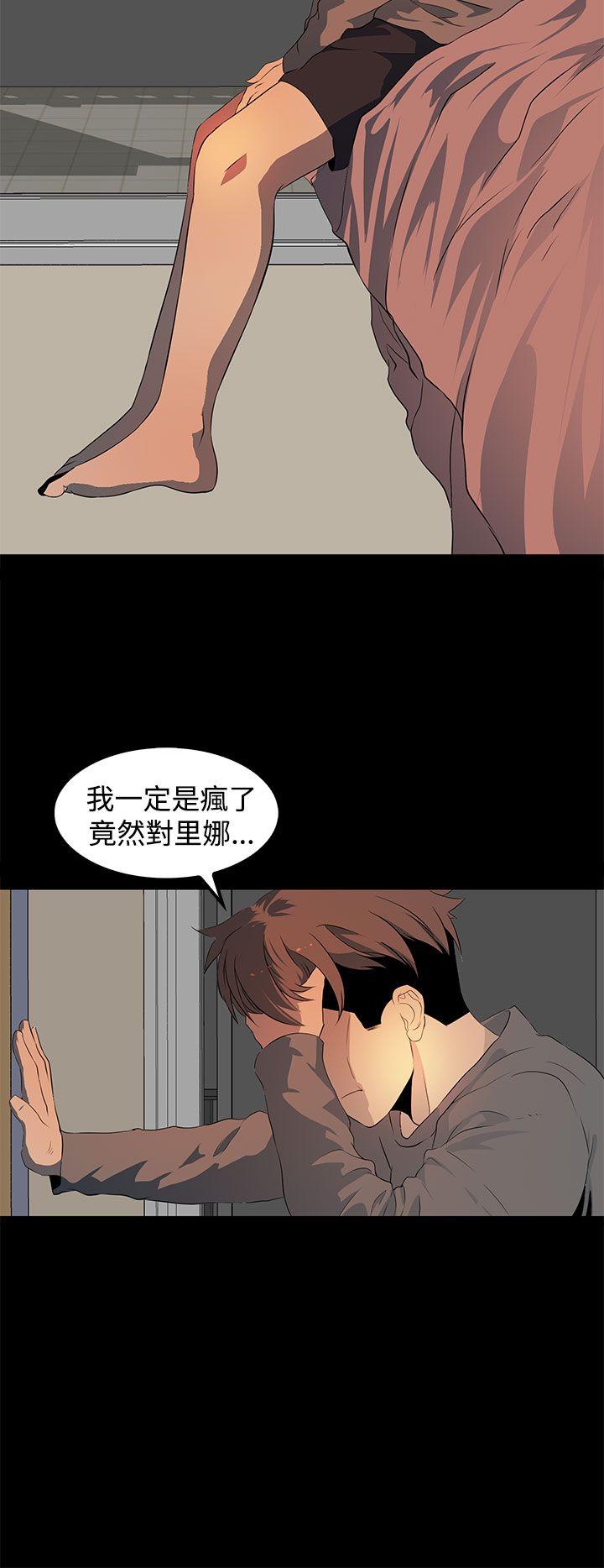 人妻的秘密 第18話 第18页