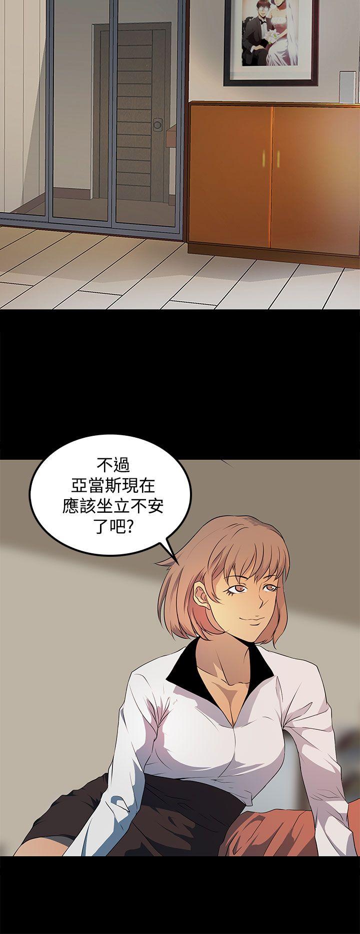人妻的秘密 第18話 第14页