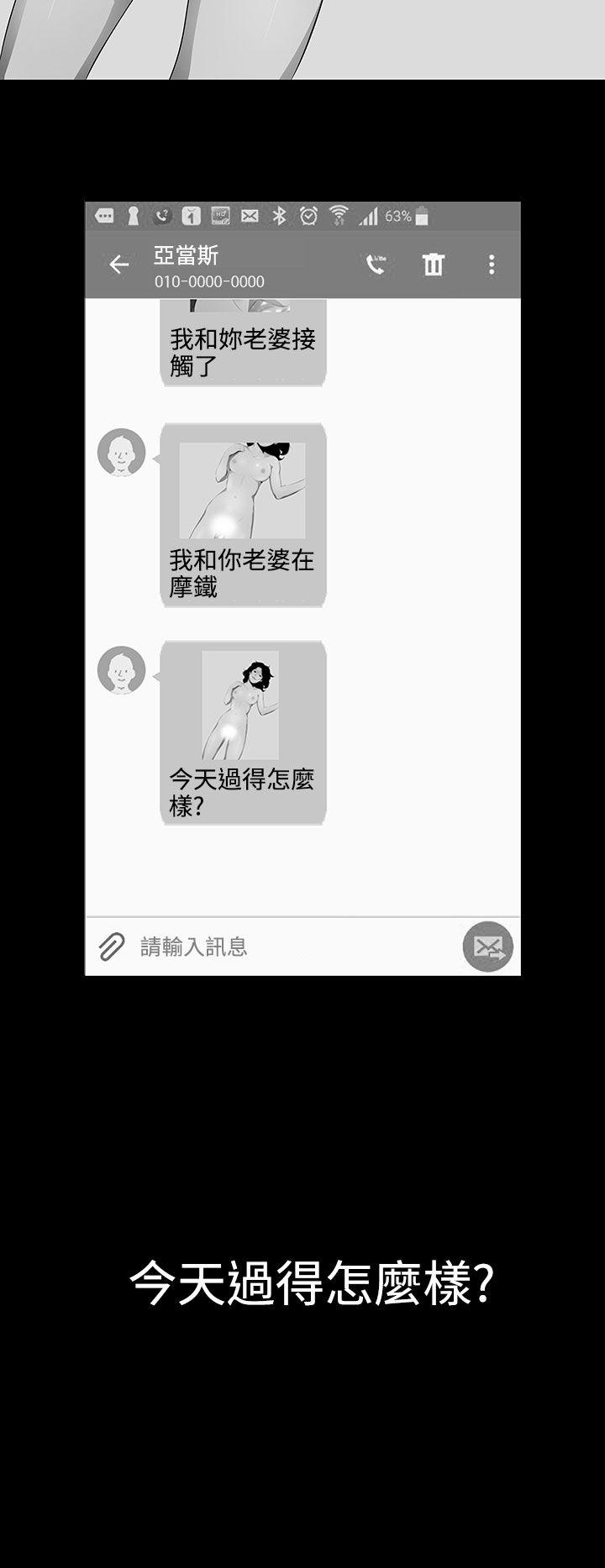 人妻的秘密 第18話 第22页