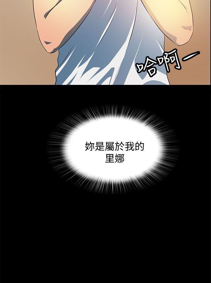 人妻的秘密 第19話 第31页