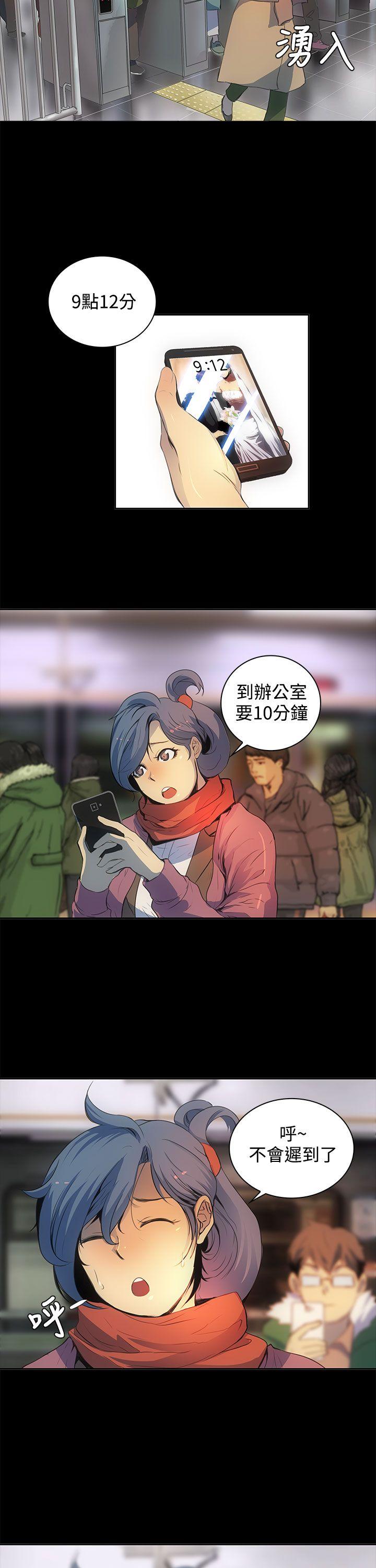 人妻的秘密 第1話 第5页