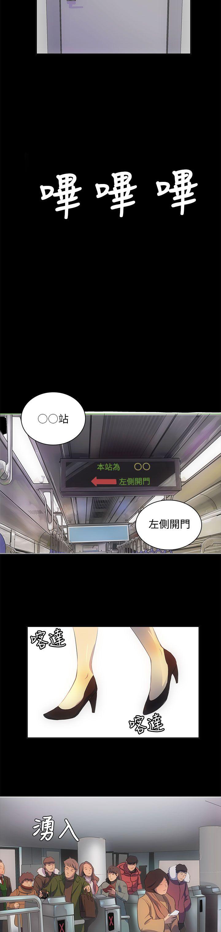 人妻的秘密 第1話 第4页