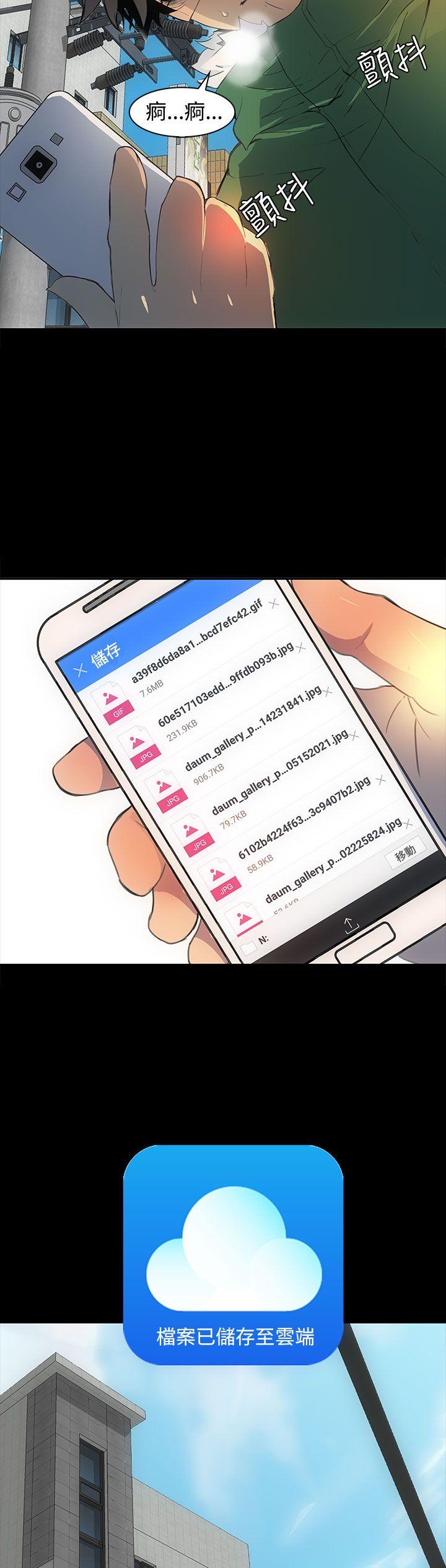 人妻的秘密 第1話 第10页