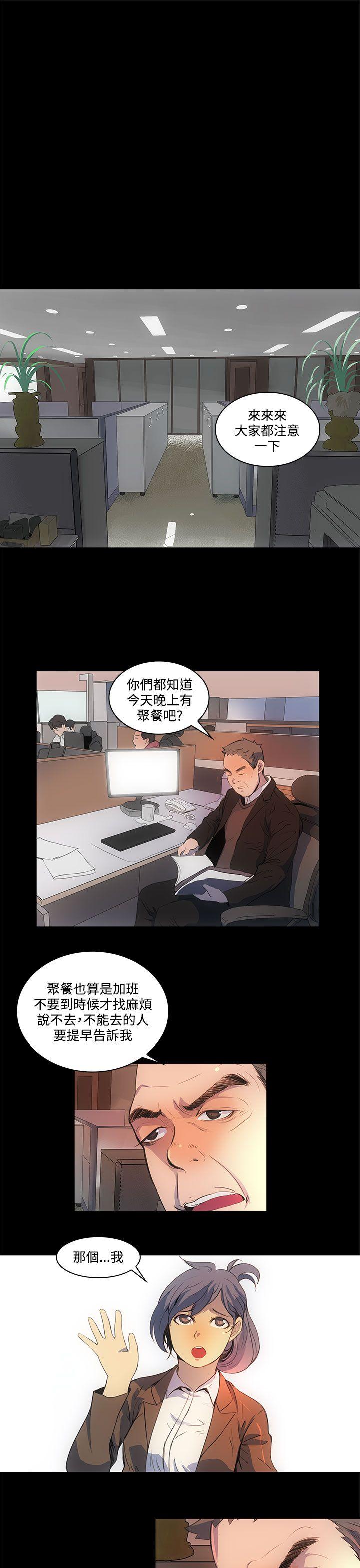 人妻的秘密 第1話 第12页