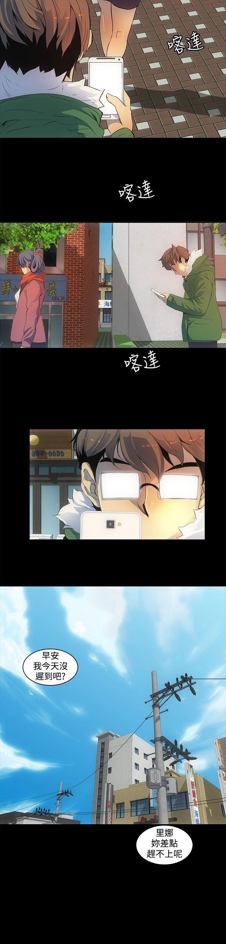 人妻的秘密 第1話 第7页