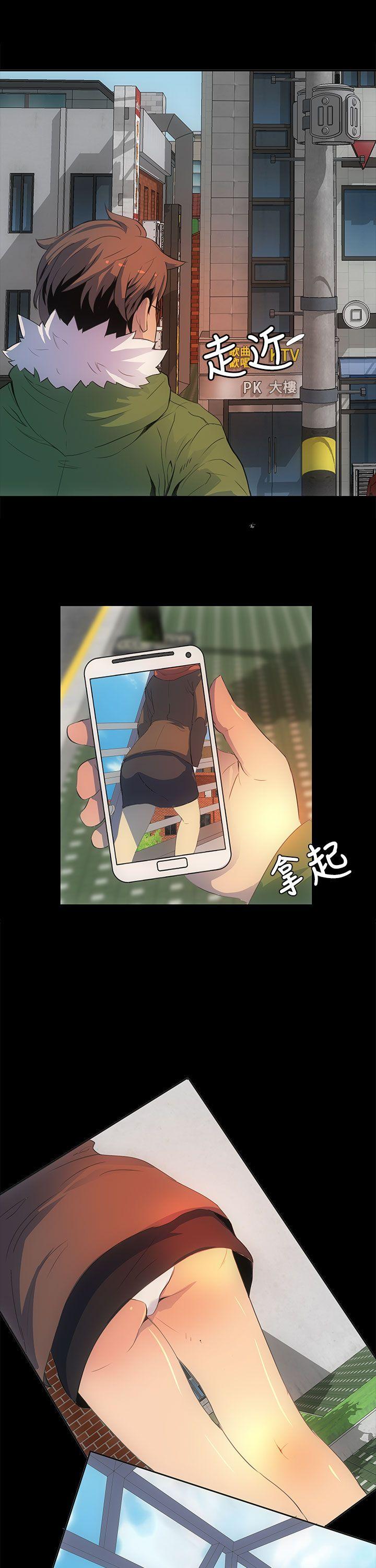 人妻的秘密 第1話 第8页