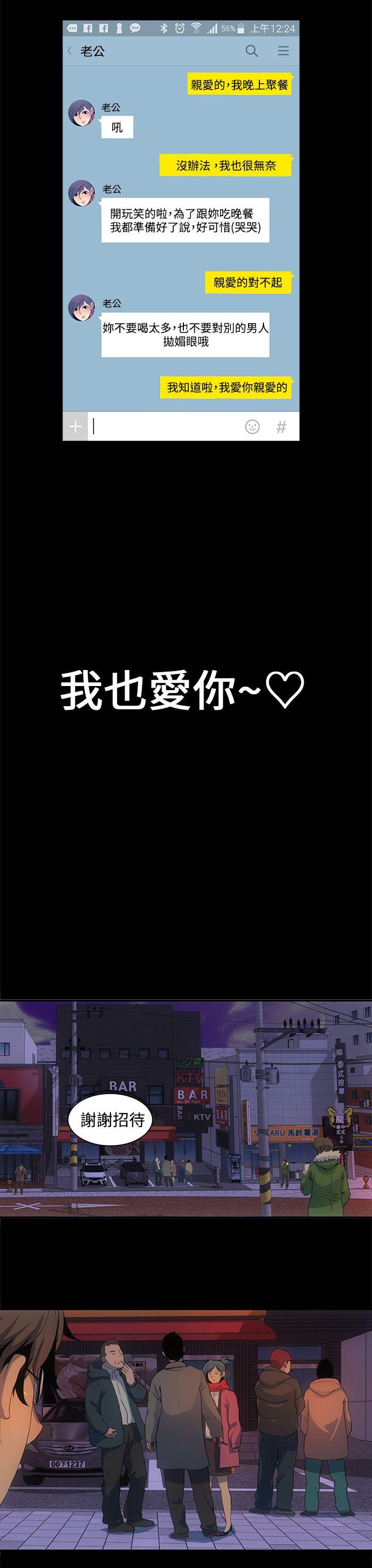 人妻的秘密 第1話 第14页