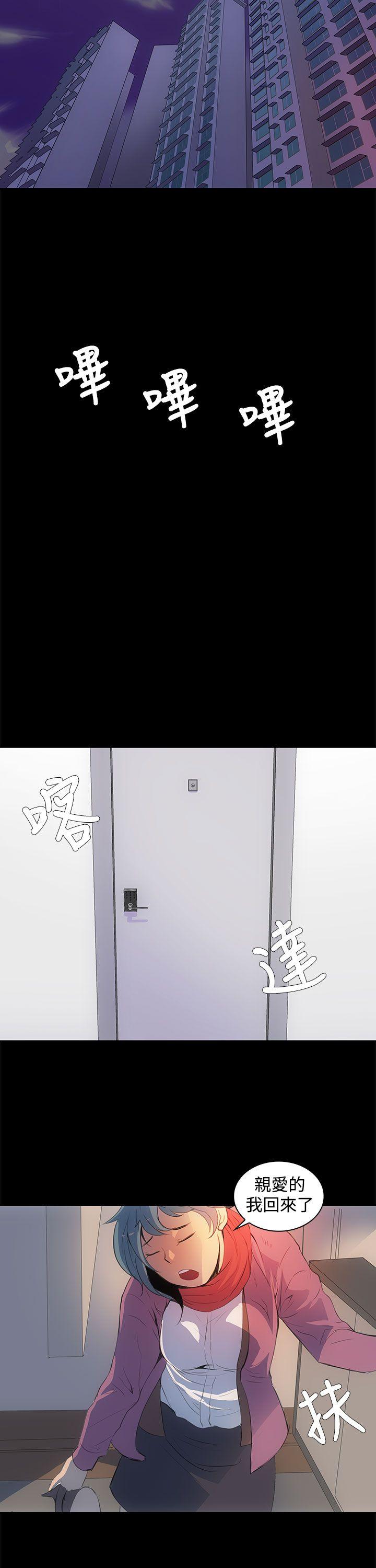 人妻的秘密 第1話 第18页