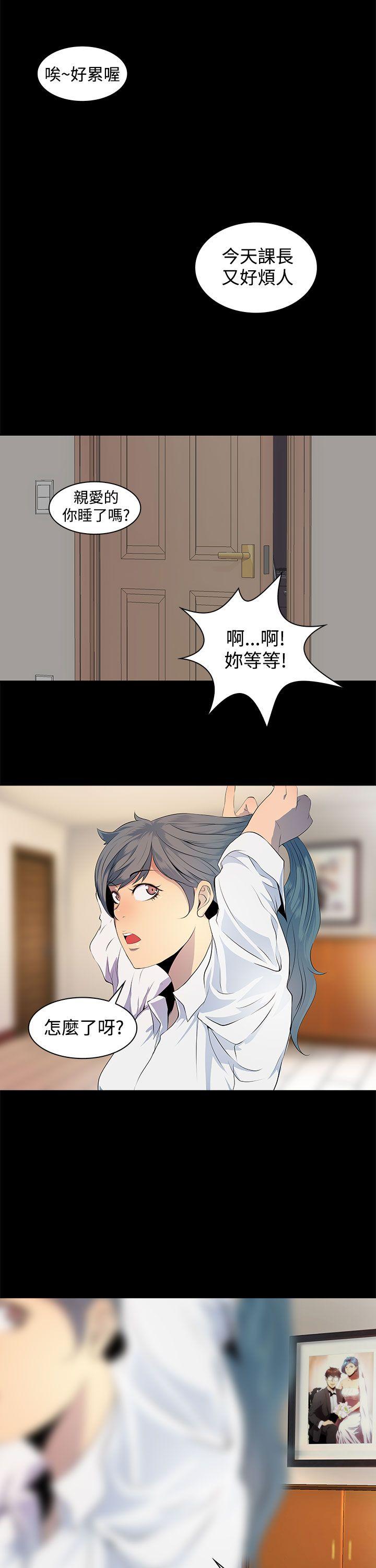 人妻的秘密 第1話 第19页