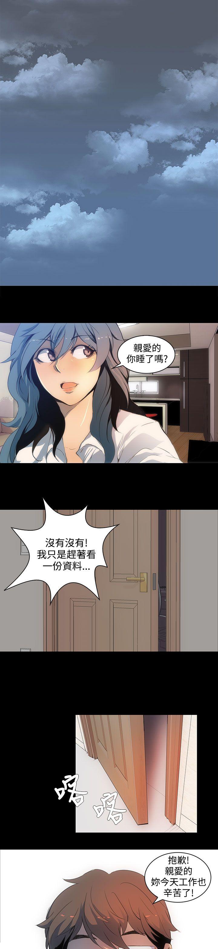 人妻的秘密 第1話 第22页