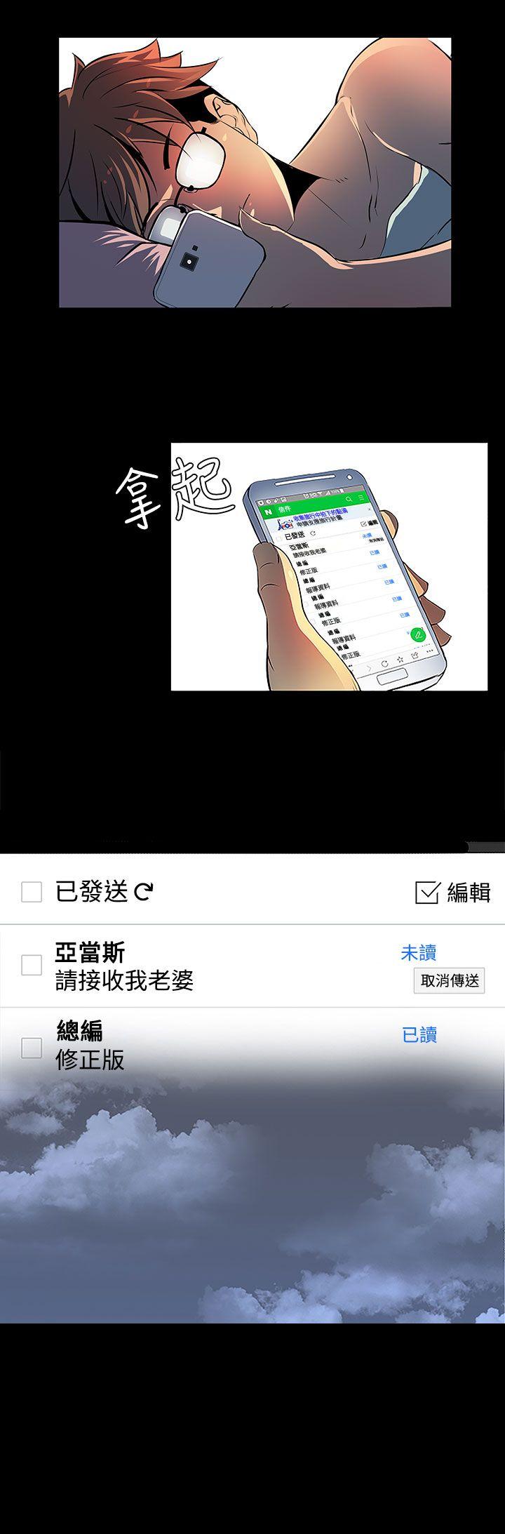 人妻的秘密 第1話 第30页