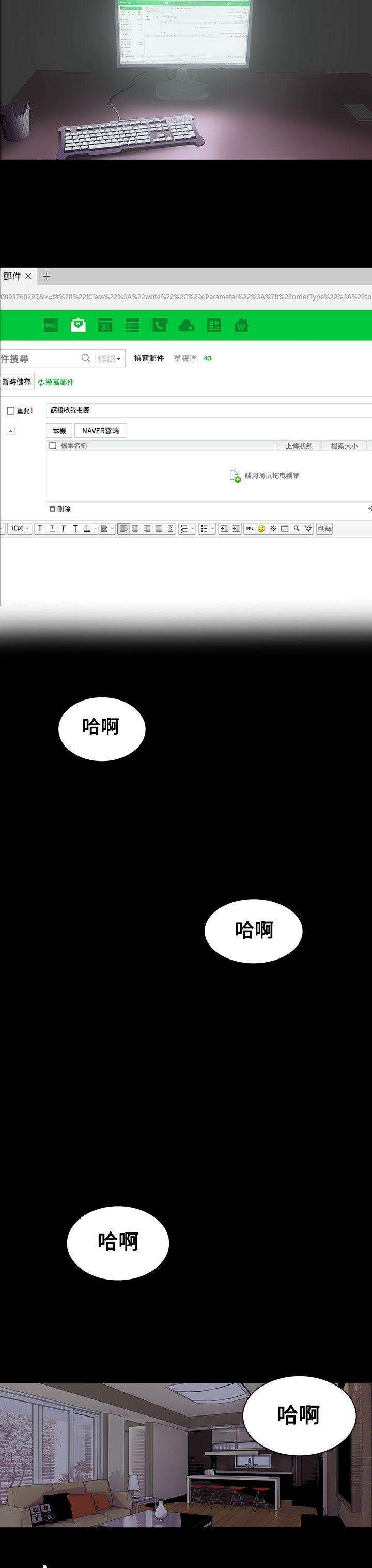 人妻的秘密 第1話 第24页