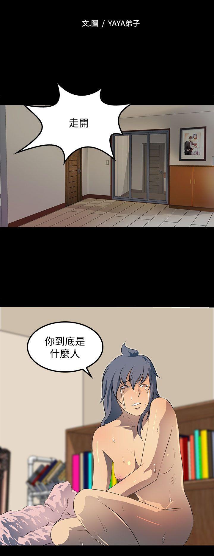 人妻的秘密 第13話 第8页