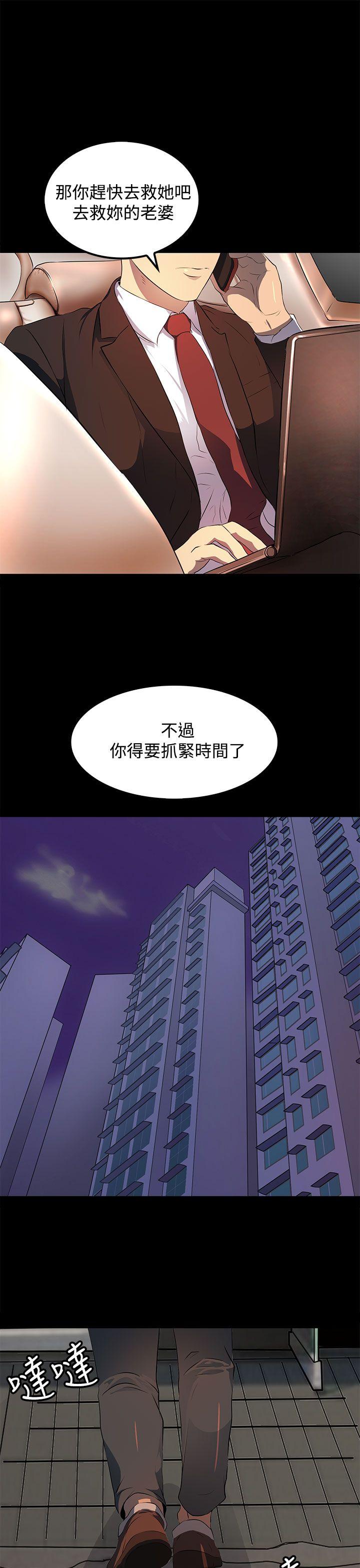 人妻的秘密 第14話 第11页