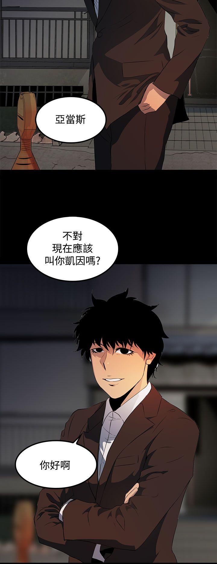 人妻的秘密 第16話 第12页