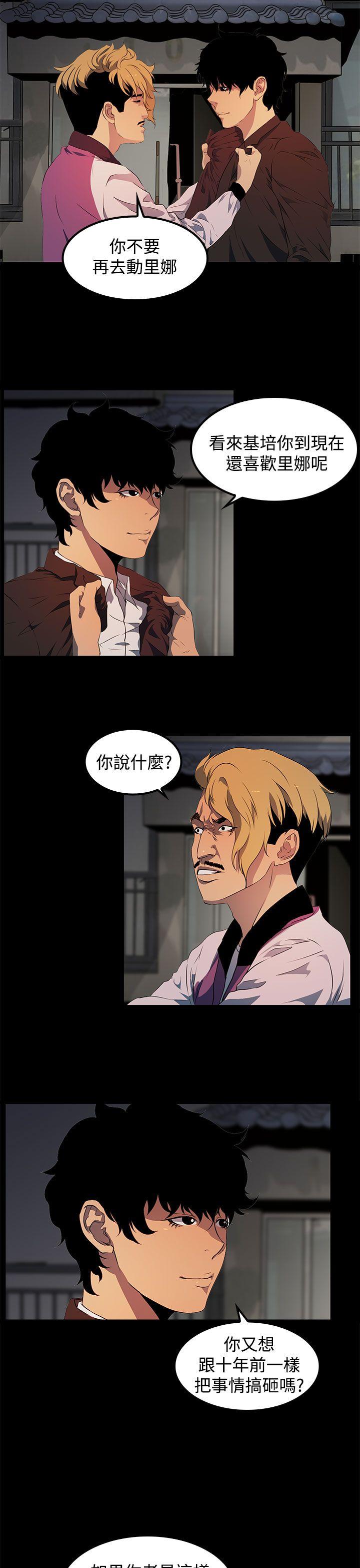 人妻的秘密 第16話 第19页