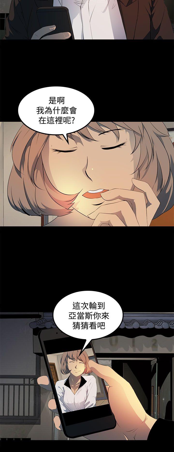 人妻的秘密 第17話 第14页