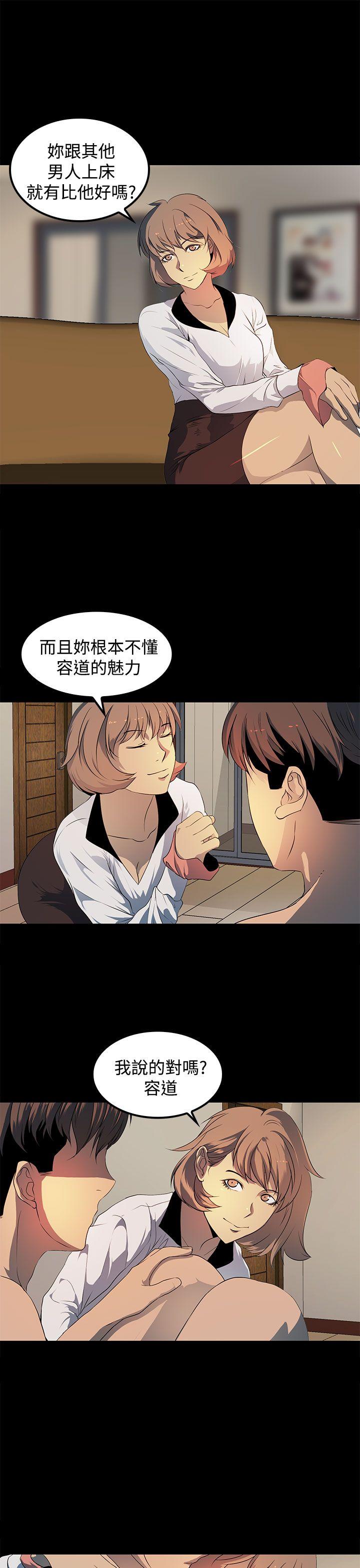人妻的秘密 第17話 第21页