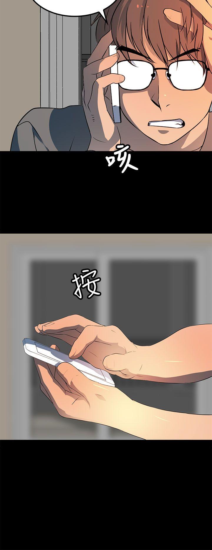 人妻的秘密 第20話 第16页