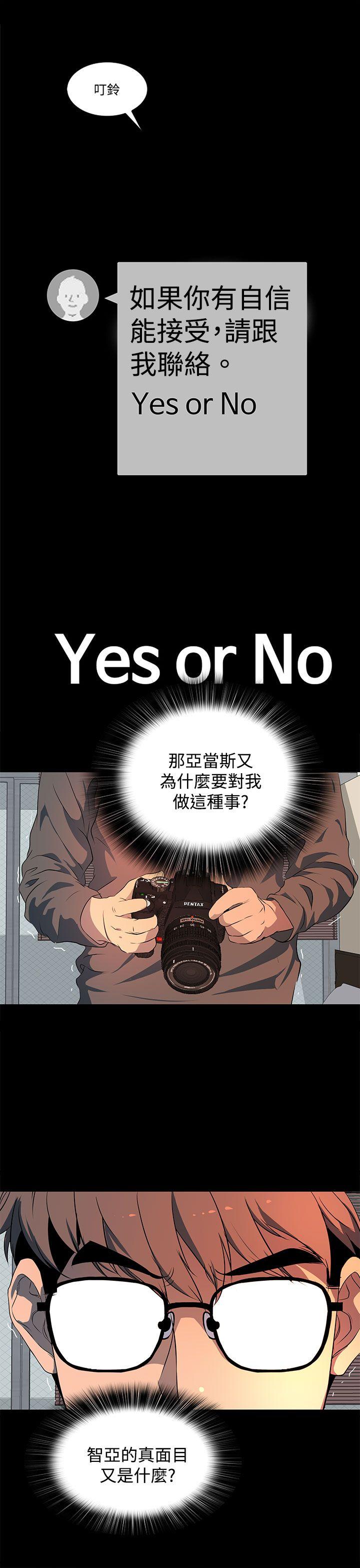 人妻的秘密 第20話 第25页