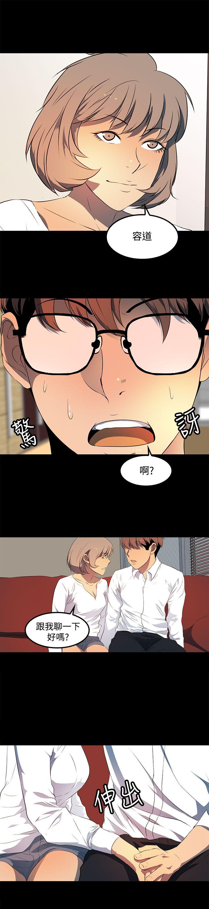 人妻的秘密 第26話 第3页