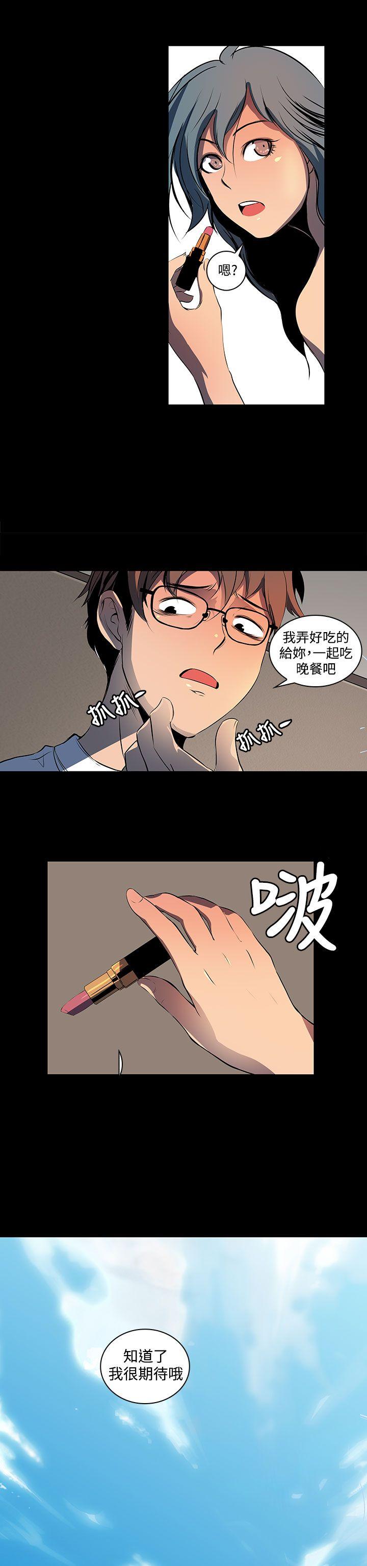 人妻的秘密 第2話 第2页