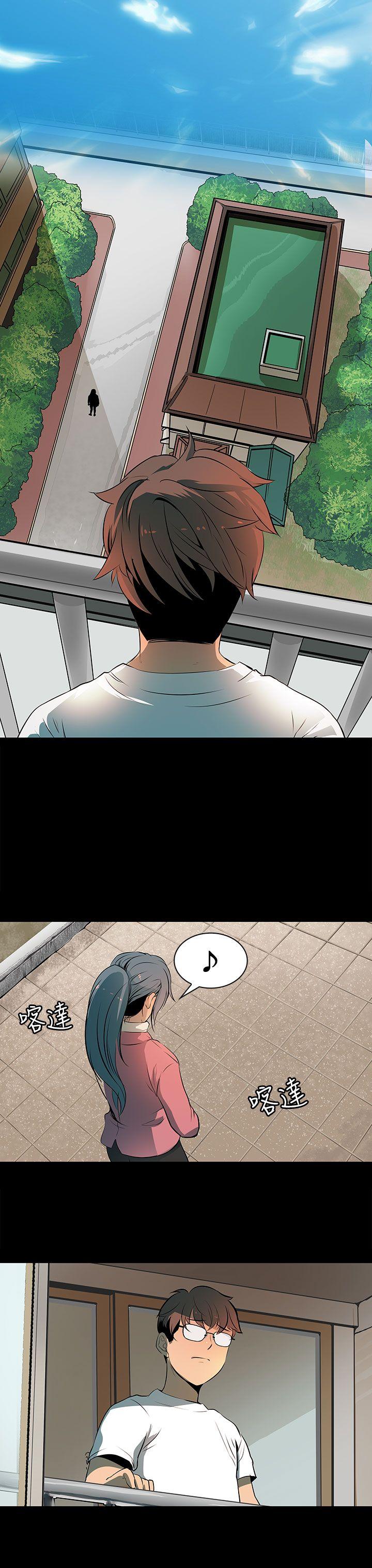 人妻的秘密 第2話 第3页
