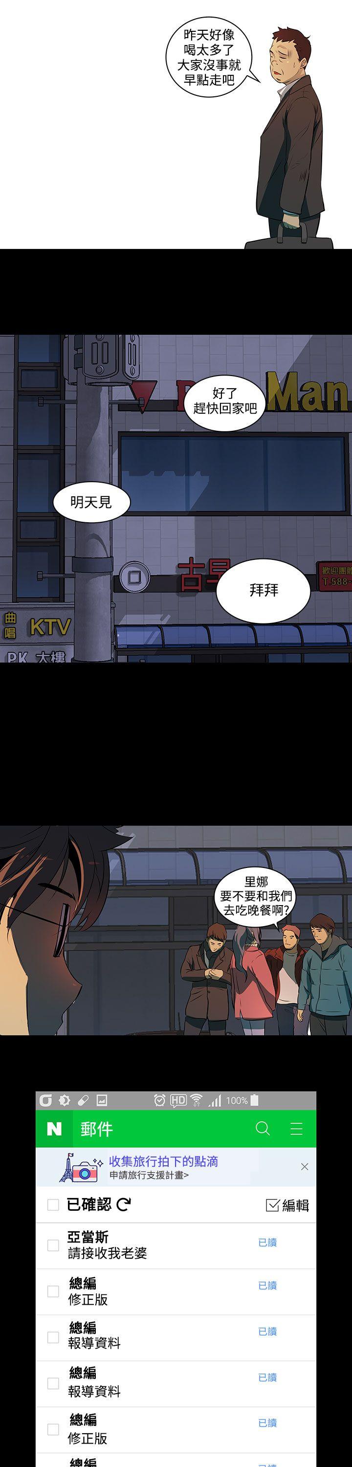 人妻的秘密 第2話 第8页