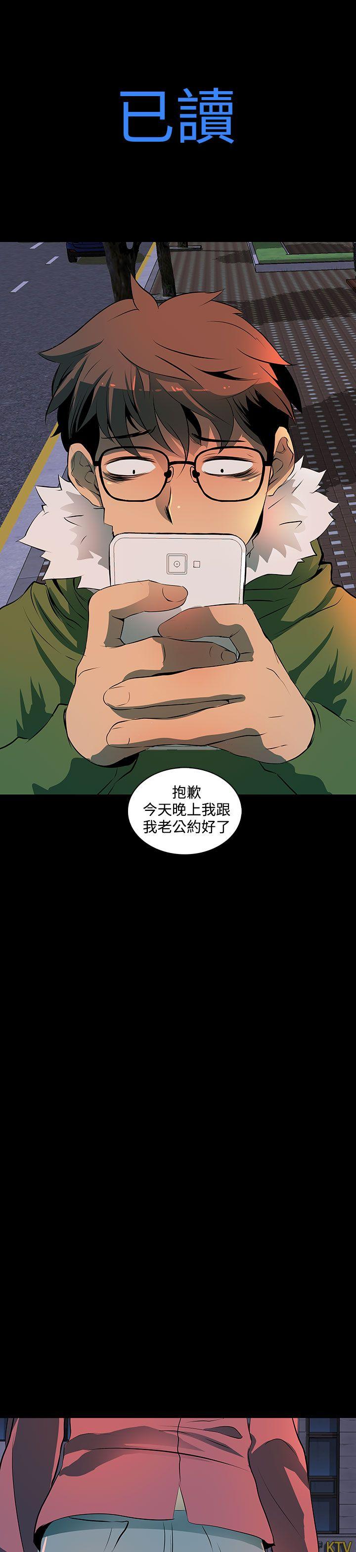 人妻的秘密 第2話 第10页