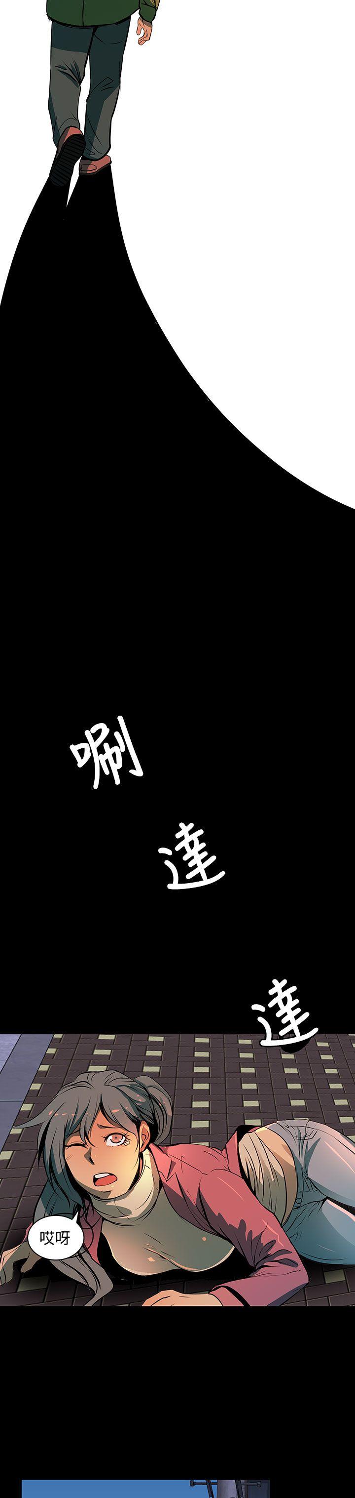 人妻的秘密 第2話 第12页