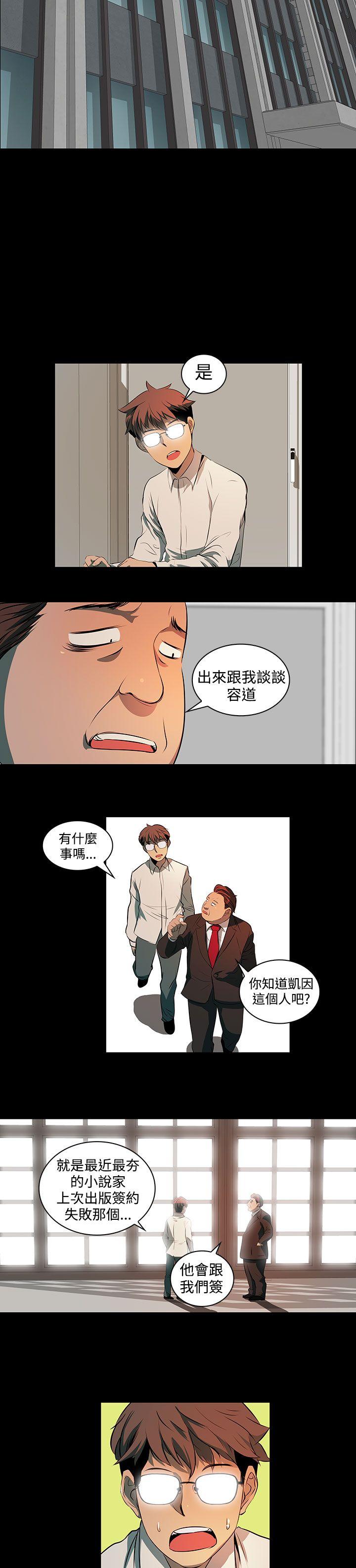 人妻的秘密 第2話 第25页