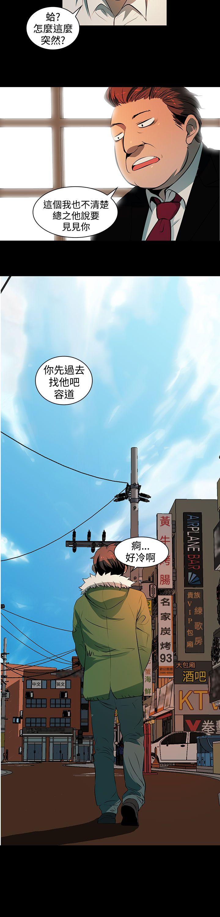 人妻的秘密 第2話 第26页