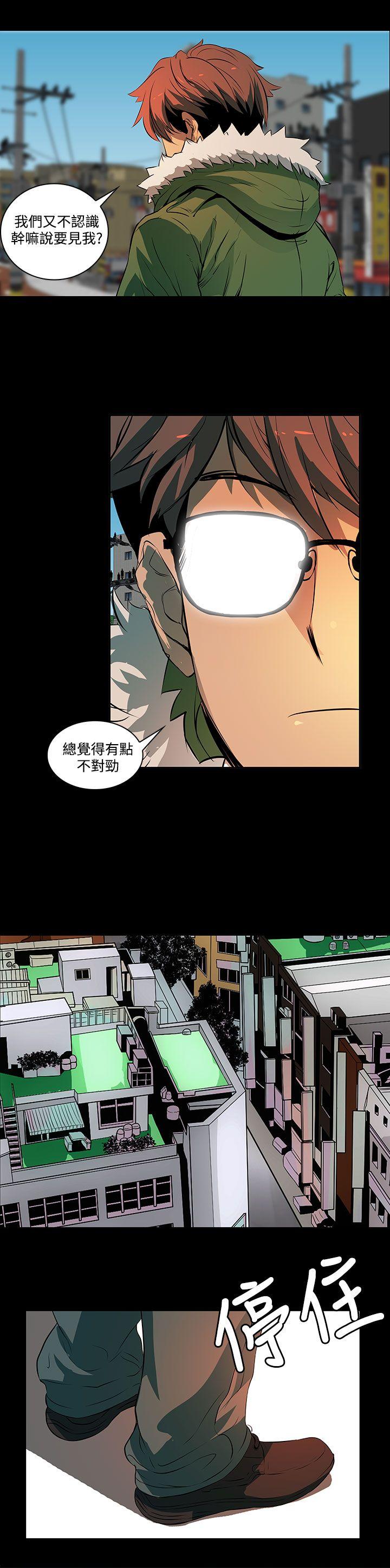 人妻的秘密 第2話 第27页