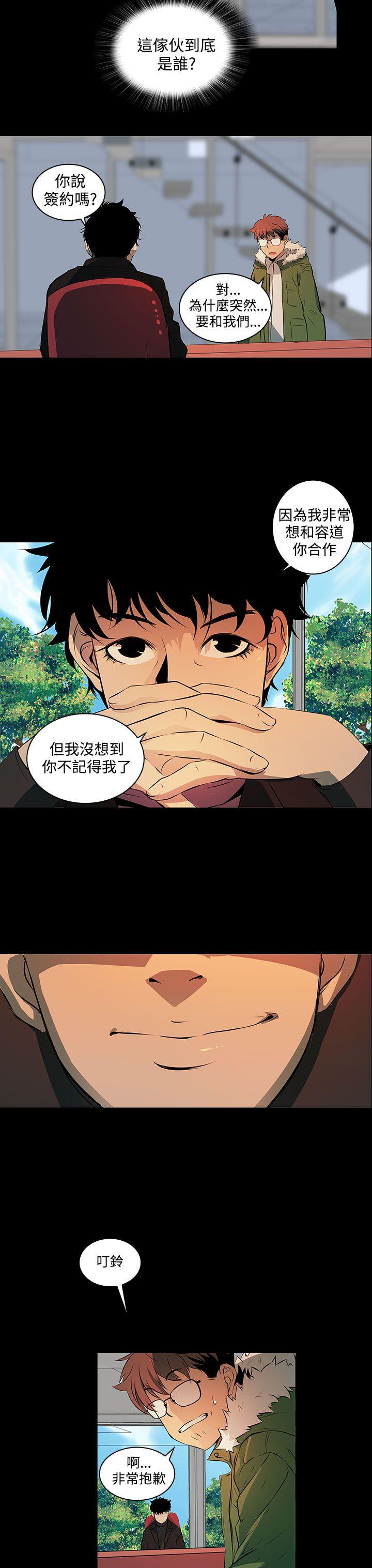 人妻的秘密 第2話 第30页