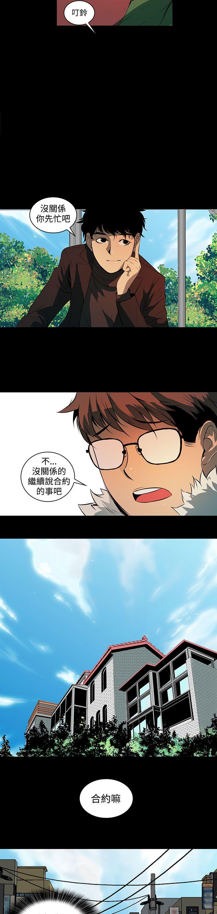 人妻的秘密 第2話 第31页