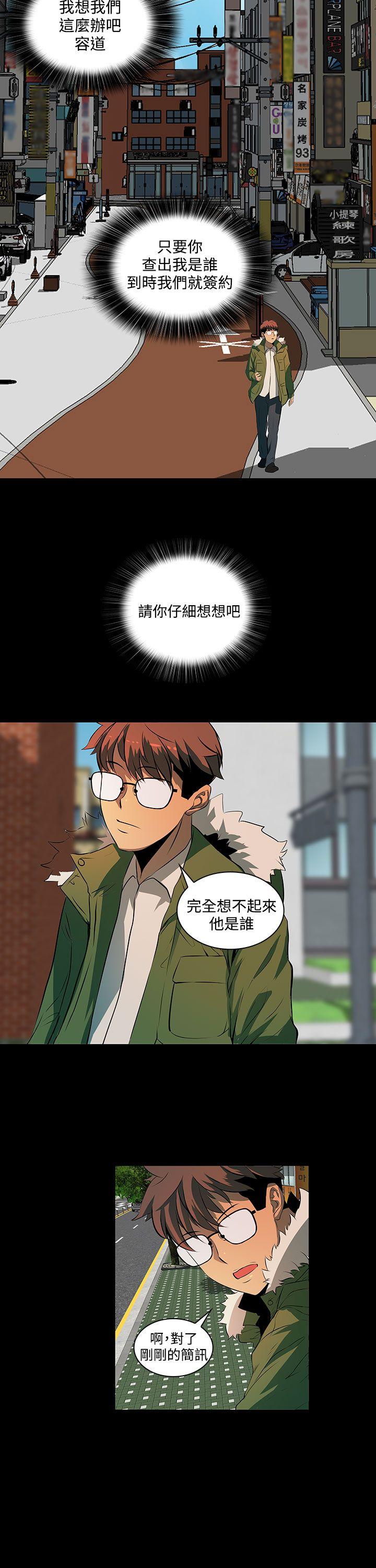 人妻的秘密 第2話 第32页