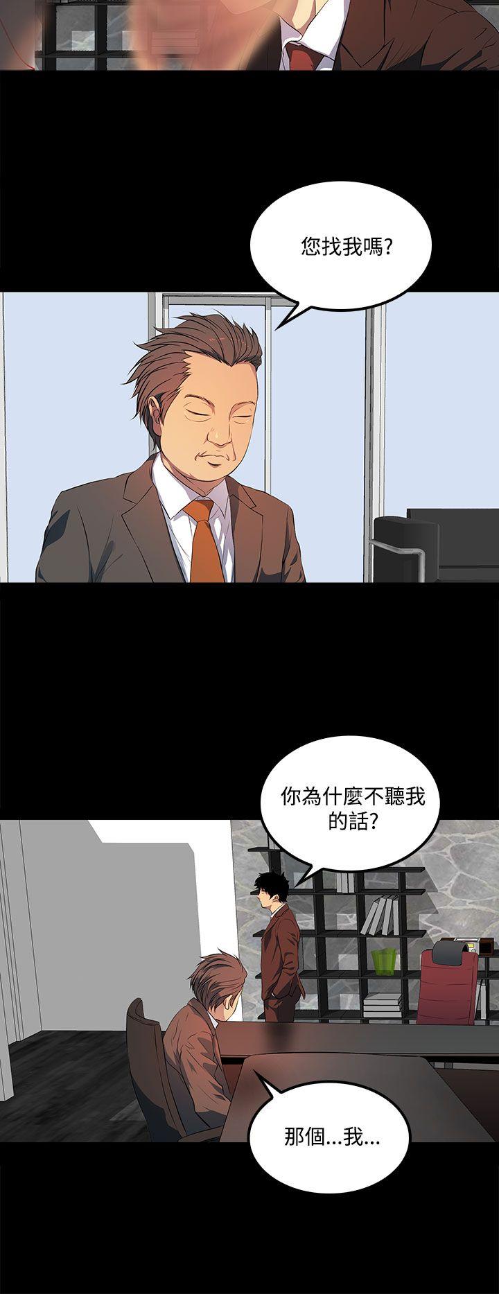 人妻的秘密 第39話 第26页