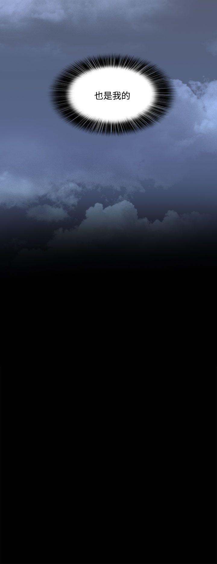 人妻的秘密 第39話 第6页