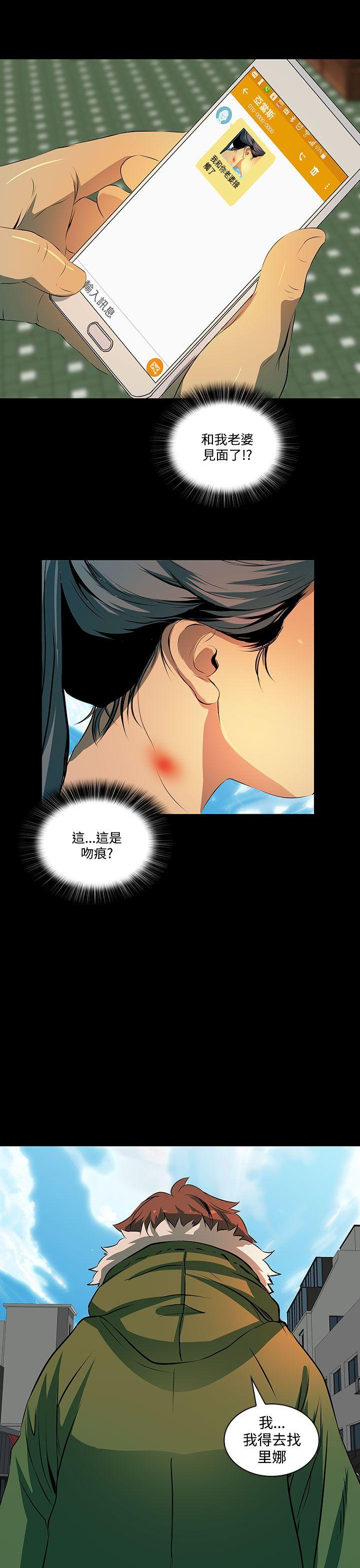 人妻的秘密 第3話 第1页