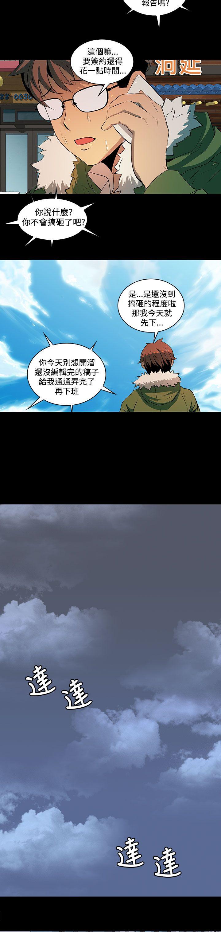 人妻的秘密 第3話 第3页