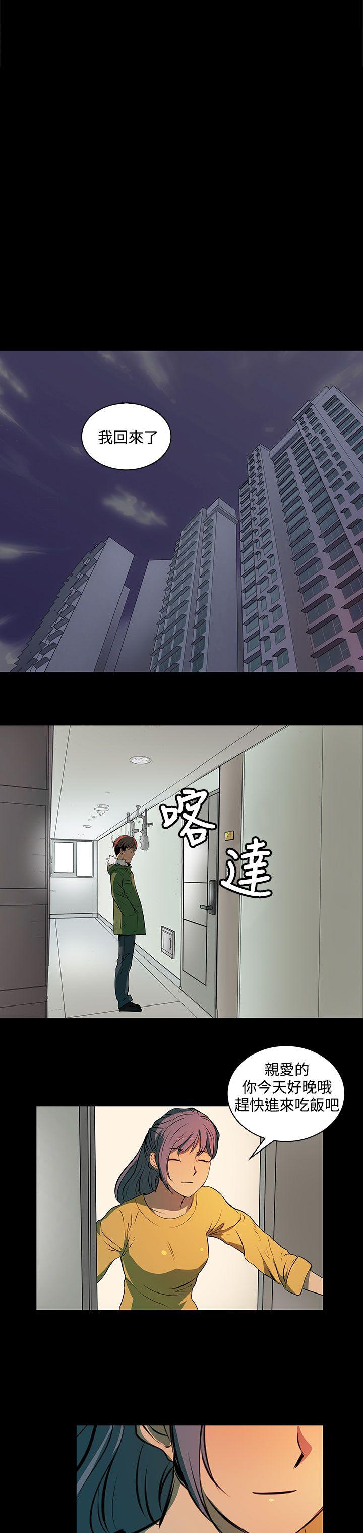 人妻的秘密 第3話 第9页