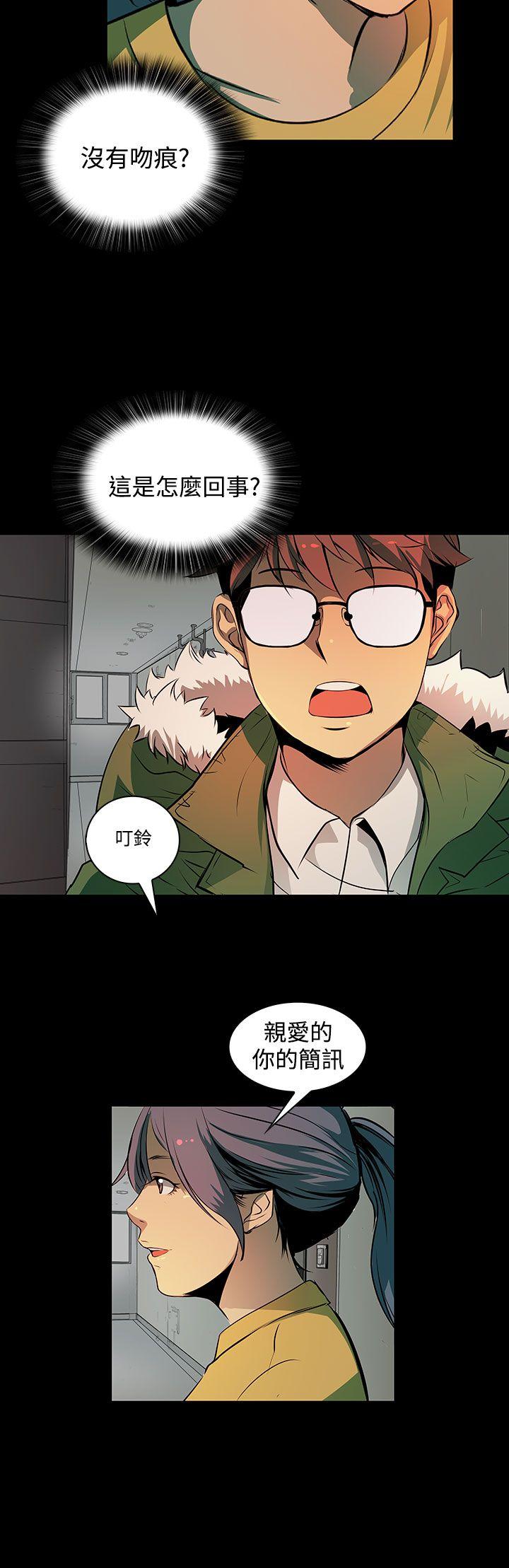人妻的秘密 第3話 第10页