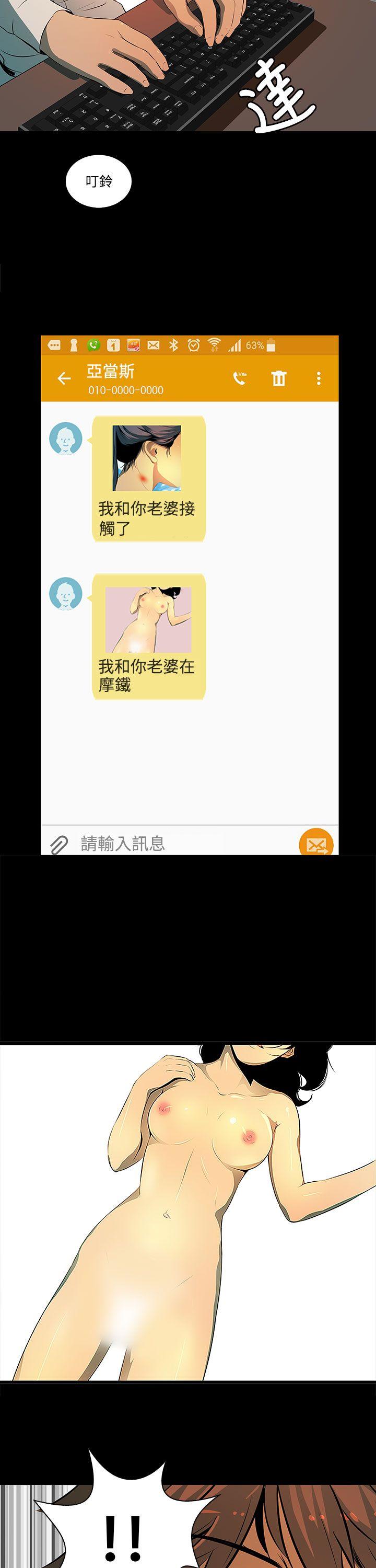 人妻的秘密 第3話 第5页