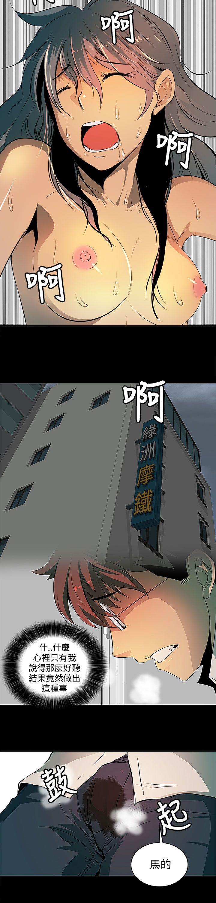 人妻的秘密 第3話 第8页