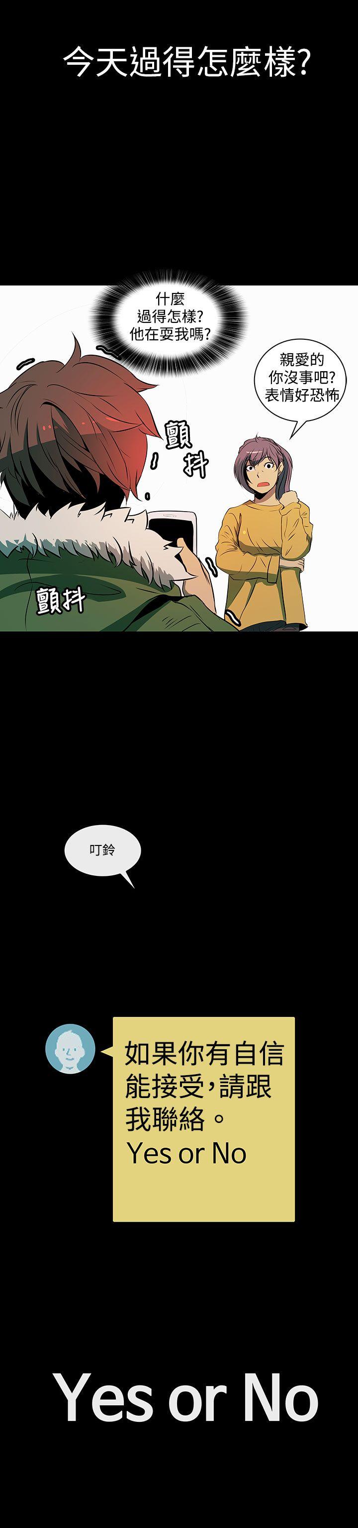 人妻的秘密 第3話 第12页